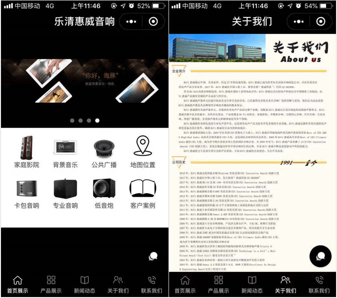 惠威音响乐清店 惠威音响乐清店